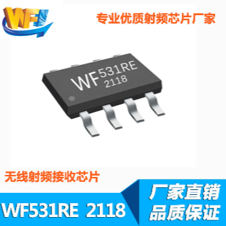 WF531RE高靈敏度低功耗無(wú)線(xiàn)射頻接收芯片
