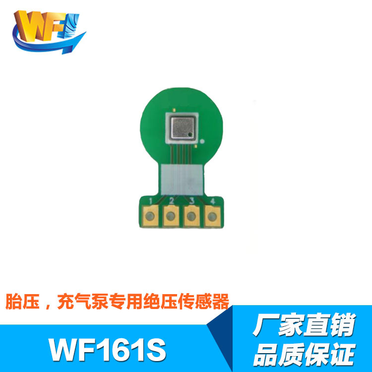 汽車(chē)領(lǐng)域中應(yīng)用壓力傳感器都有什么用途