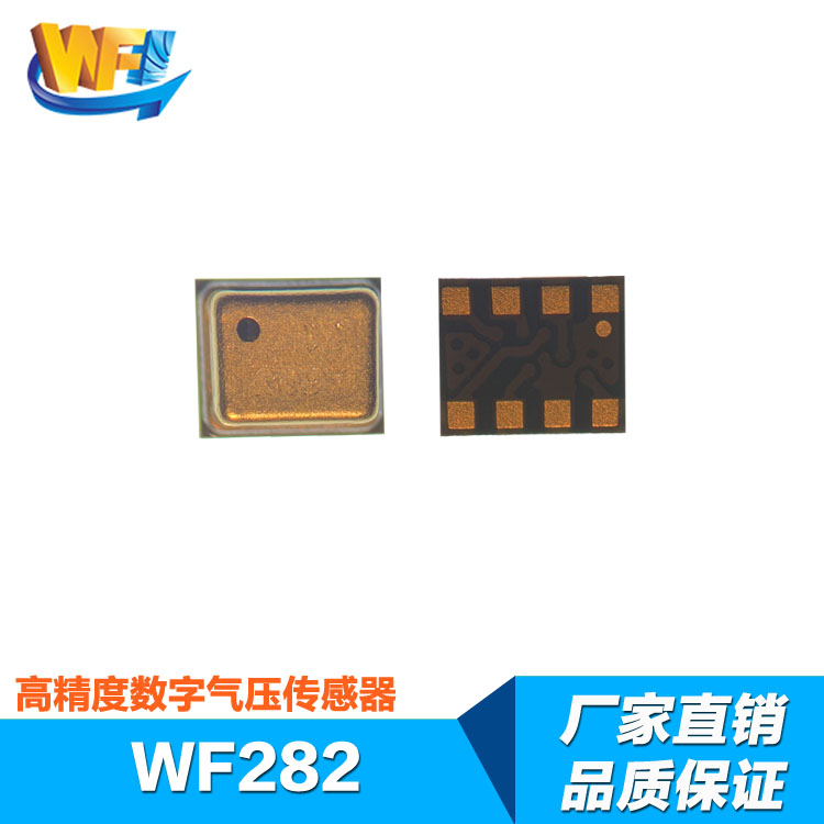 智能穿戴電子設備中氣壓傳感器的作用