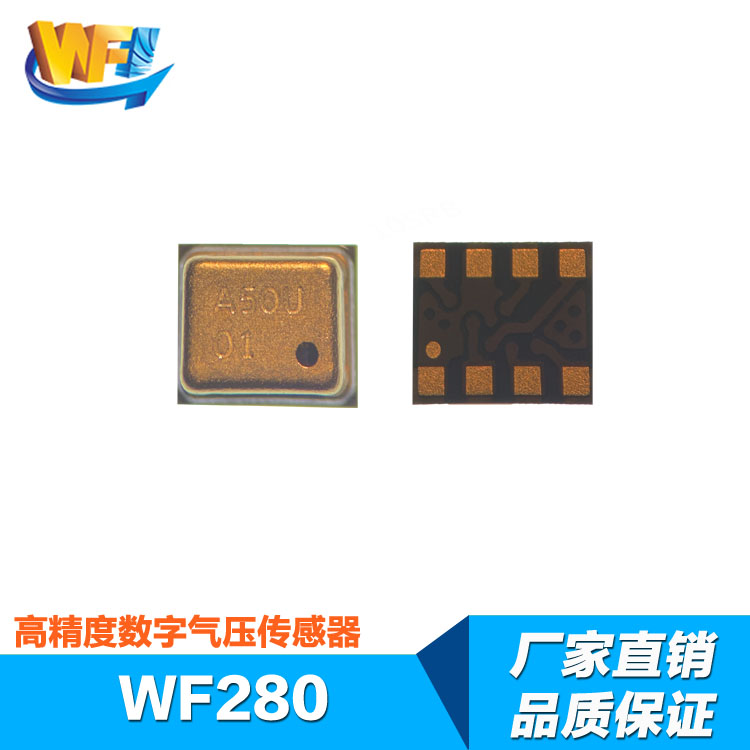 智能家居氣壓傳感器的應(yīng)用及優(yōu)勢