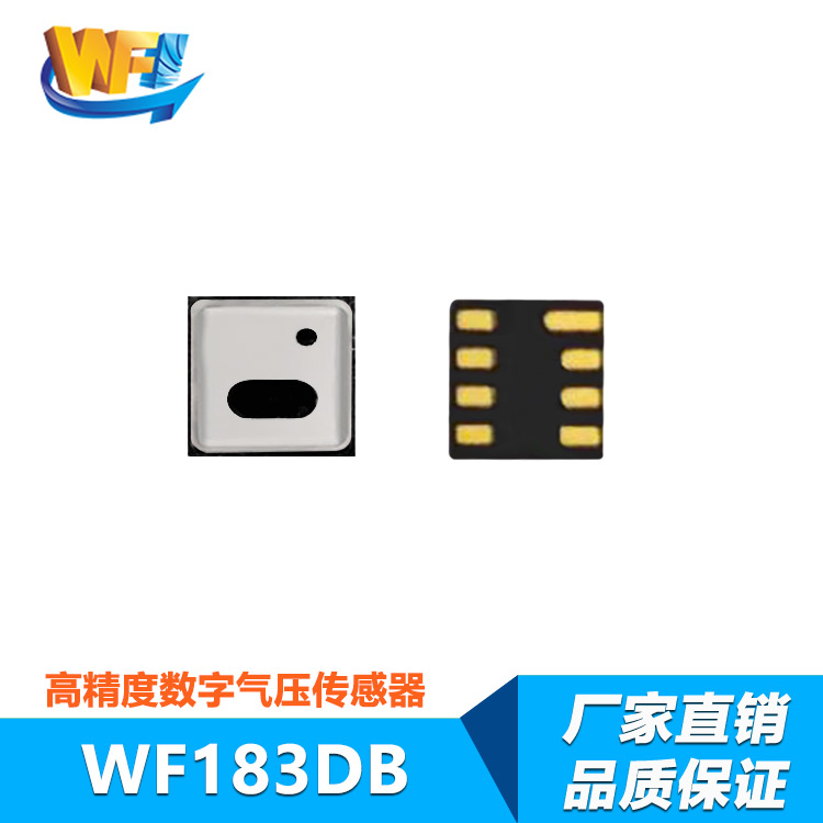 天然氣報警器中氣壓傳感器的原理及應(yīng)用