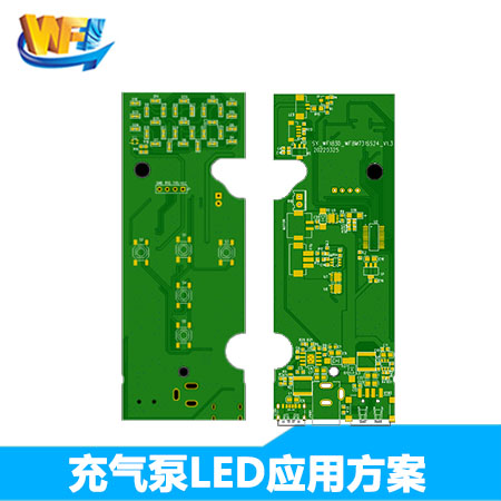 無(wú)線充氣泵LED應(yīng)用解決方案