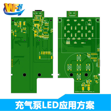 無(wú)線充氣泵LED應(yīng)用解決方案